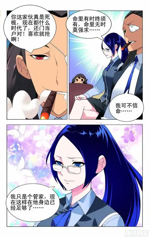 《大秦帝国》